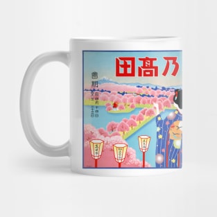 Vintage Travel Poster Japan Mug